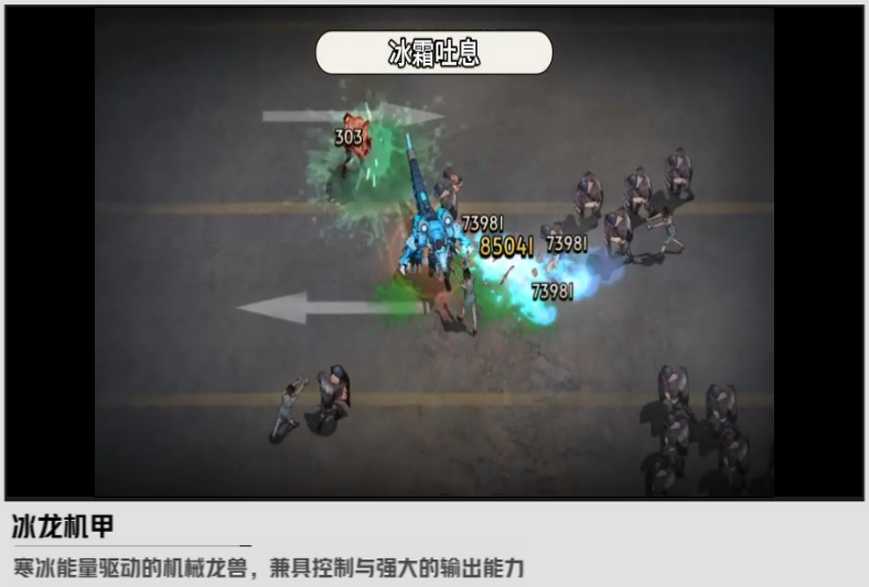 《枪魂狙击》新S级宠物冰龙机甲攻略