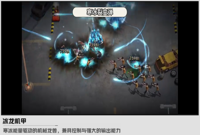 《枪魂狙击》新S级宠物冰龙机甲攻略