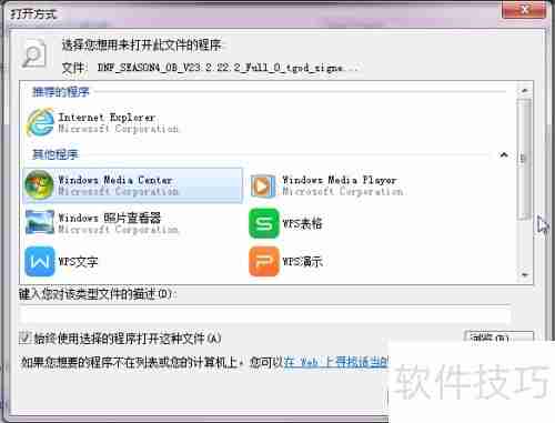 下载器无法打开？快速解决方法