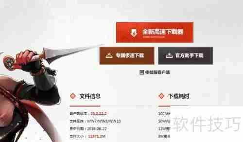 下载器无法打开？快速解决方法