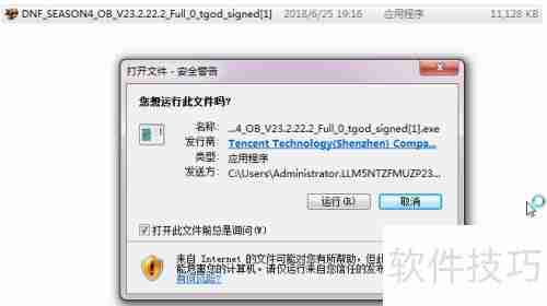 下载器无法打开？快速解决方法
