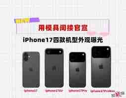 iPhone17promax是什么系统