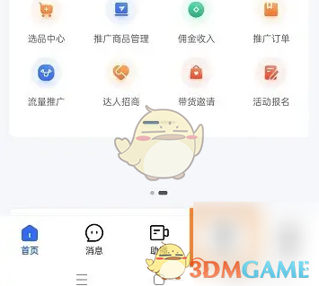 《快手小店商家版》发布提问方法