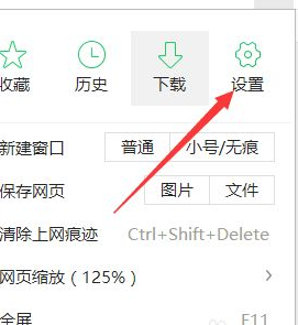 360浏览器怎么关闭弹窗广告 具体操作步骤