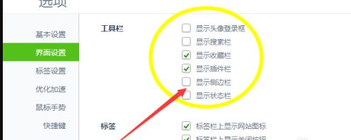 360浏览器怎么关闭弹窗广告 具体操作步骤