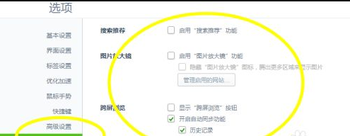 360浏览器怎么关闭弹窗广告 具体操作步骤