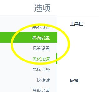 360浏览器怎么关闭弹窗广告 具体操作步骤