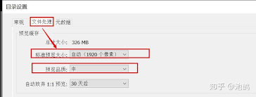 Lightroom如何设置预览品质