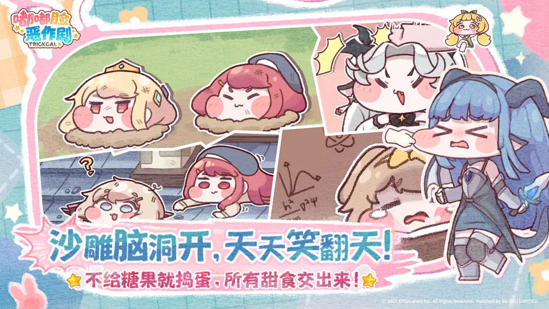 《嘟嘟脸恶作剧》热情队玩法介绍