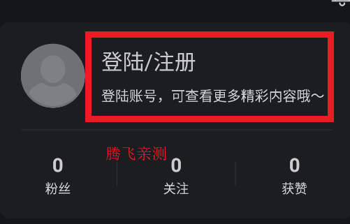 水月影评软件安卓版 水月影评app账号注册方法