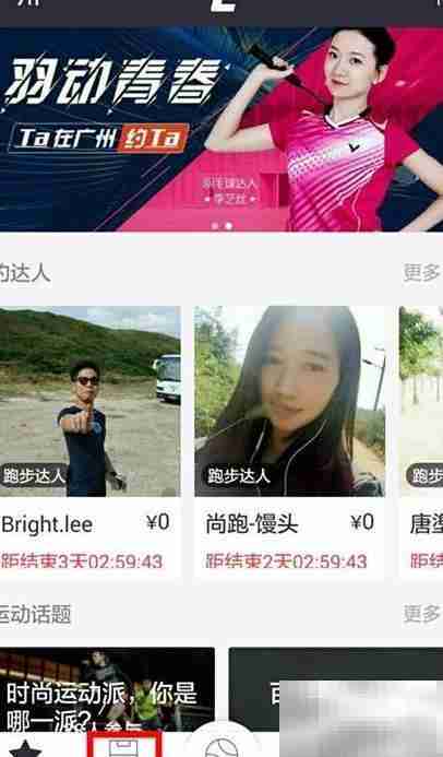 广州羽毛球馆预订指南