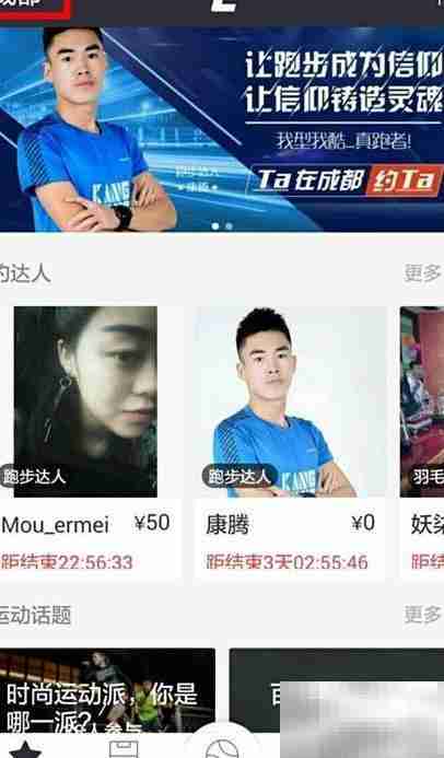 广州羽毛球馆预订指南