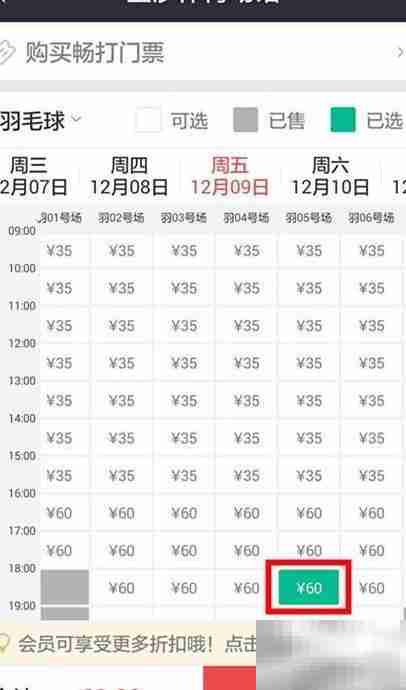 广州羽毛球馆预订指南