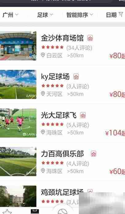 广州羽毛球馆预订指南