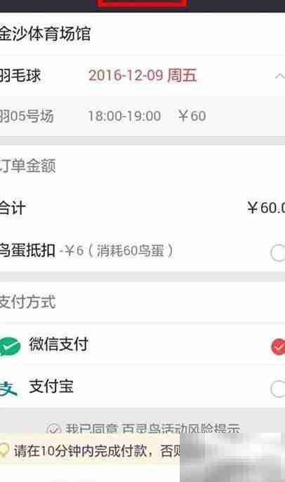 广州羽毛球馆预订指南