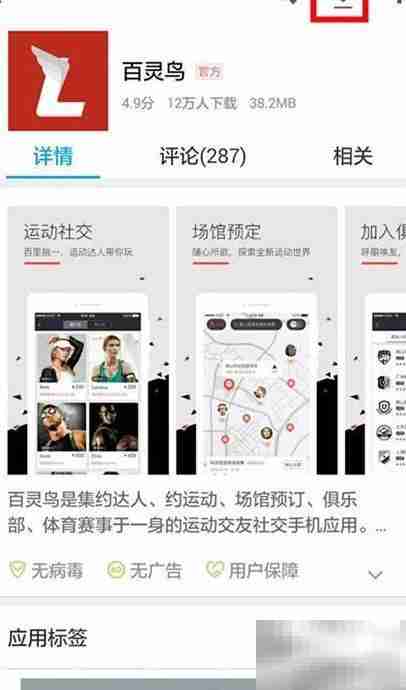 广州羽毛球馆预订指南