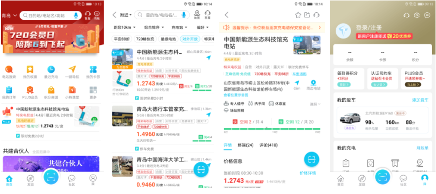 特来电app怎么设置soc值 特来电如何设置soc