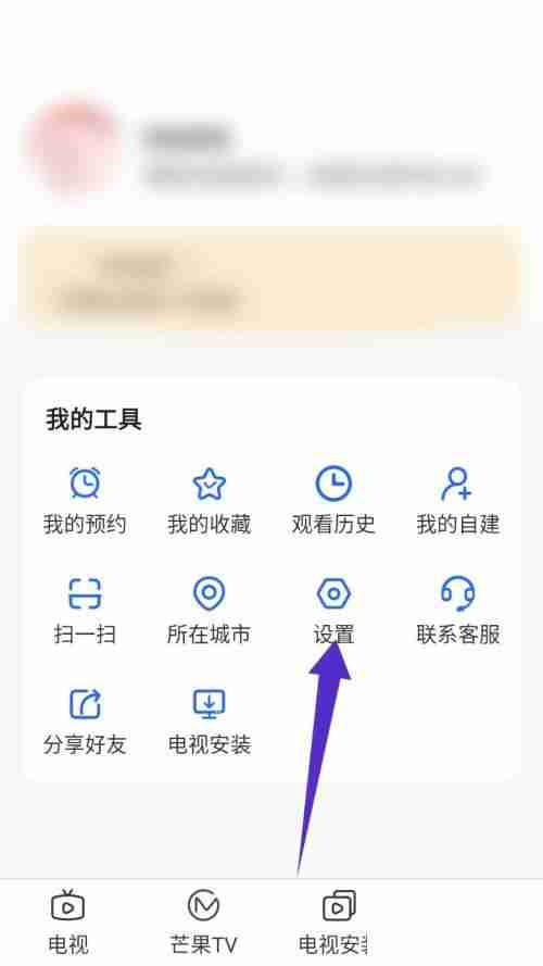 电视家怎么关闭推荐系统?电视家关闭推荐系统教程