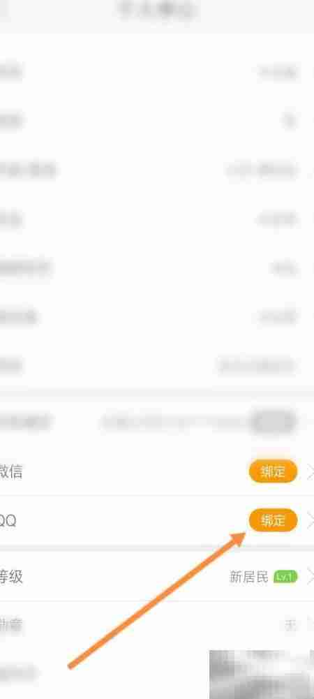 城市通绑定QQ教程