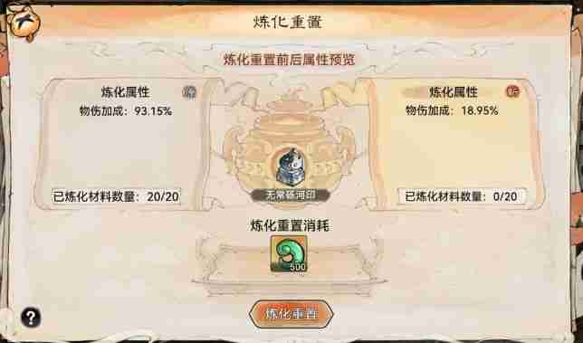 最强祖师本命法宝重练指南