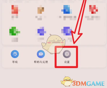 《掌阅》安装词典插件教程