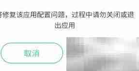 会玩一键修复功能详解