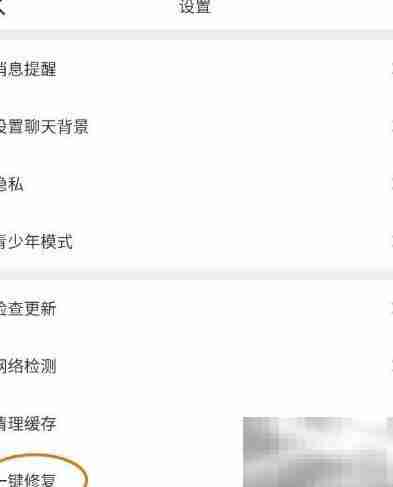 会玩一键修复功能详解