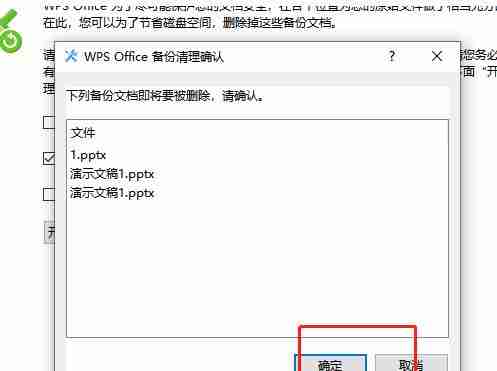 WPS占用内存过大怎么解决