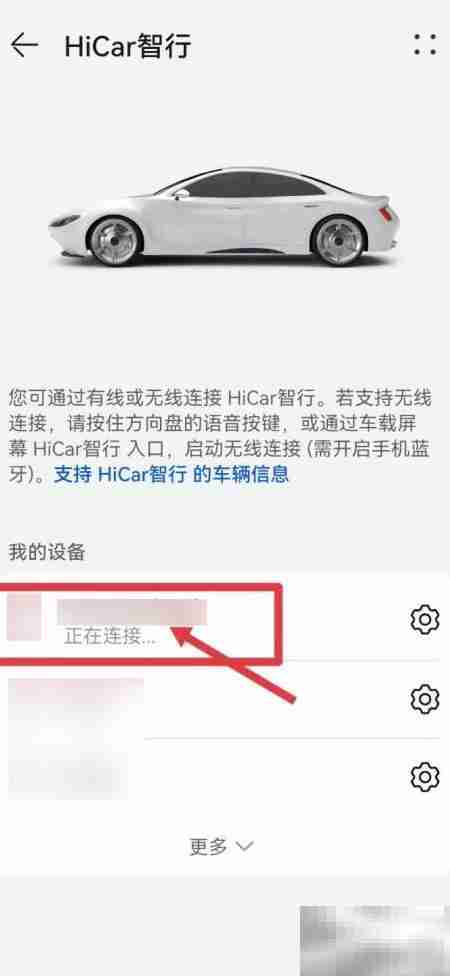 荣威RX5投屏教程
