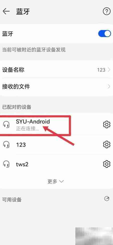 荣威RX5投屏教程