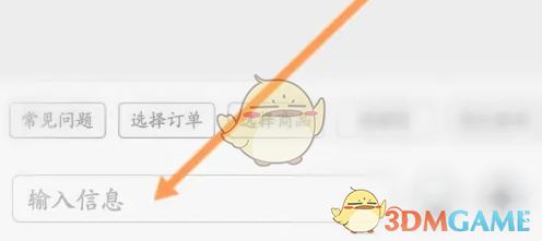 《钓鱼人》联系客服方法