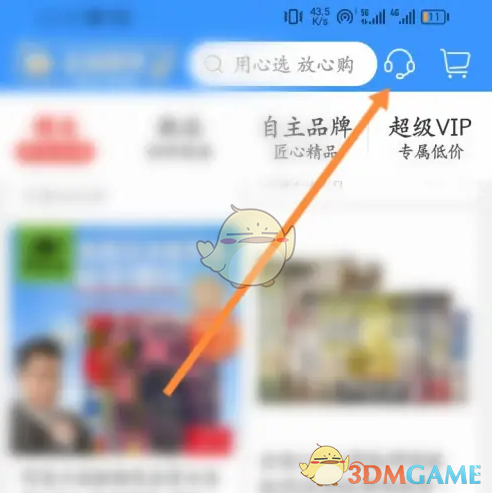 《钓鱼人》联系客服方法