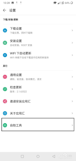 应用汇如何进行初始化