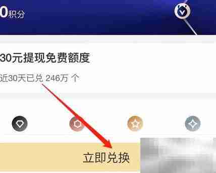 支付宝积分兑换实用指南