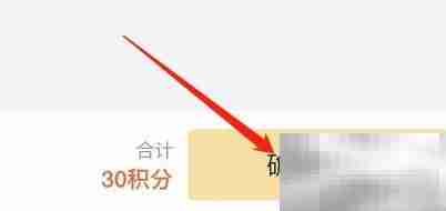 支付宝积分兑换实用指南