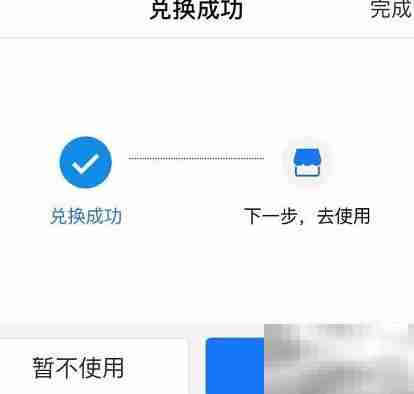 支付宝积分兑换实用指南