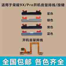 荣耀x9怎么开机