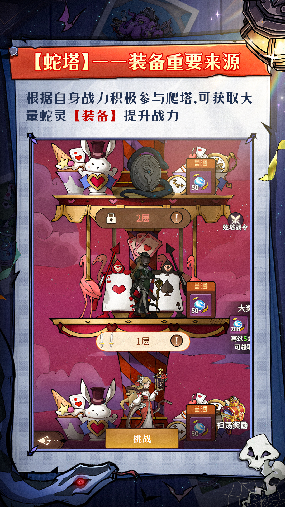 幻灵召唤师新手攻略