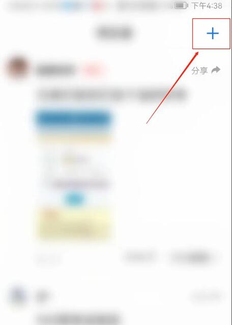 博傲金题app博友圈发布方法