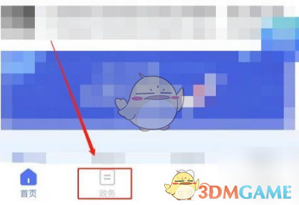 《南通百通》查询中考成绩方法