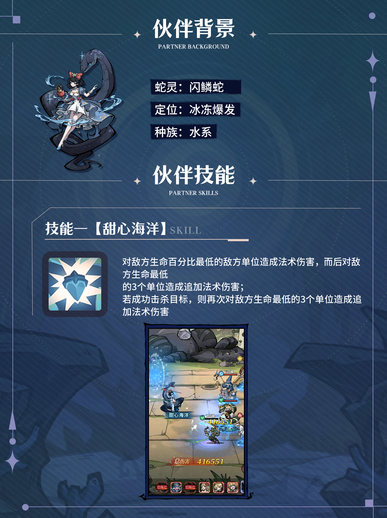 幻灵召唤师小小白雪技能介绍