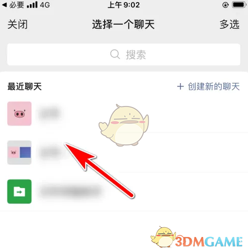 《必要》分享给微信好友方法
