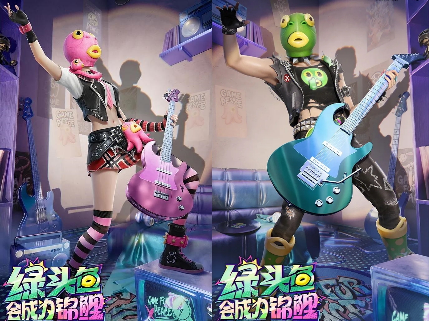 和平精英绿头鱼皮肤获取方法