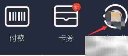 支付宝咻一咻玩法及入口