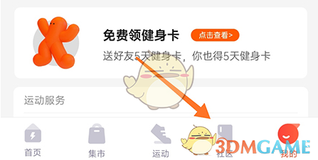 《乐刻运动》发帖方法