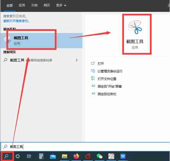 Win10截图快捷键是哪个?Windows10自带截屏快捷键使用方法大全