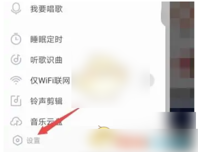 酷我音乐播放器怎么设置蓝牙播放 酷我音乐连接蓝牙自动播歌设置方法