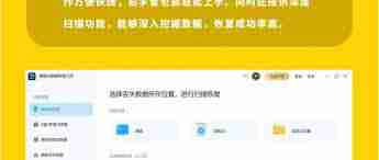 数据恢复软件如何轻松找回丢失的照片