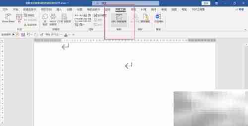 WORD插入图片控件方法