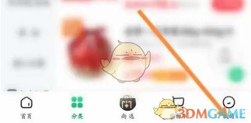 《朴朴超市》申请退款方法